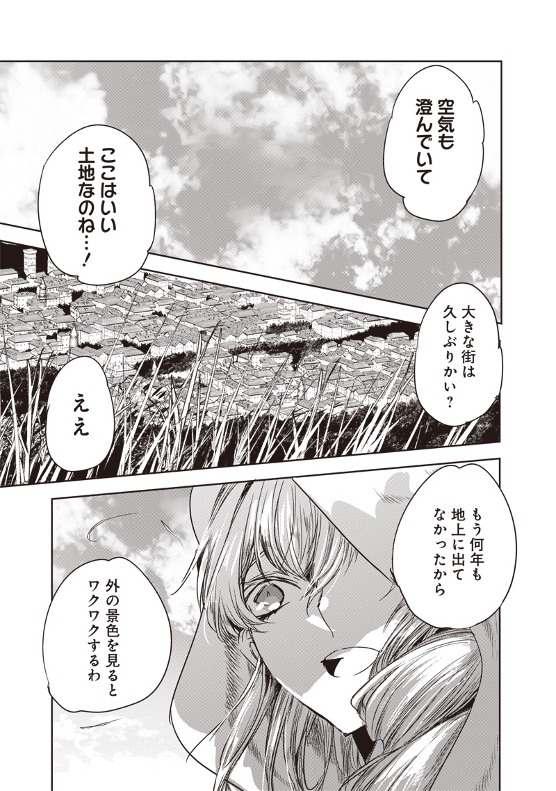 Nureginu de Tsuihousareta Saikyou Kaijushi, Maboroshi no Kodai Oukoku wo Saikou Sasete Musou suru - Chapter 8.1 - Page 9